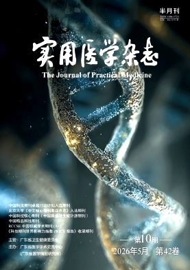 实用医学封面